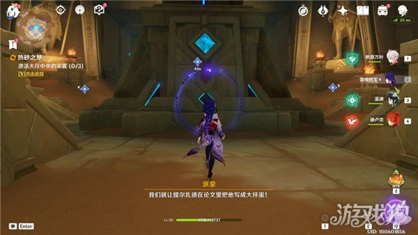 原神熱砂之夢任務攻略 完成與睡夢同姓成就