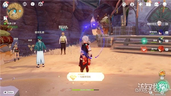 原神熱砂之夢任務攻略 完成與睡夢同姓成就