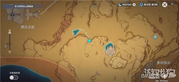 原神說暗語然後進入隱藏成就完成方式分享