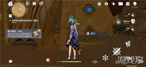 原神說暗語然後進入隱藏成就完成方式分享