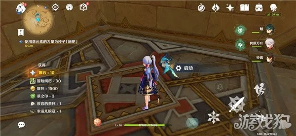 原神說暗語然後進入隱藏成就完成方式分享