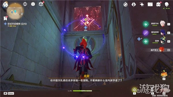 原神阿赫瑪爾的秘密任務怎麼做 詳細圖文步驟