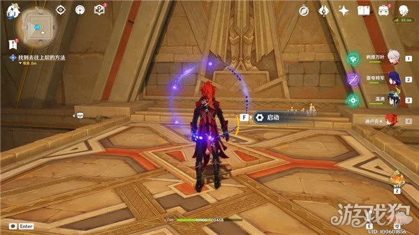 原神阿赫瑪爾的秘密任務怎麼做 詳細圖文步驟