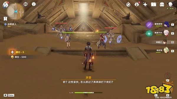 原神阿赫瑪爾的秘密任務攻略 黃金夢鄉第三章阿赫瑪爾的秘密全流程