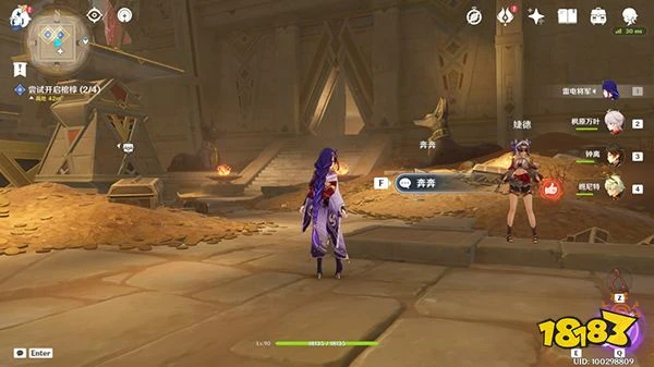 原神阿赫瑪爾的秘密任務攻略 黃金夢鄉第三章阿赫瑪爾的秘密全流程