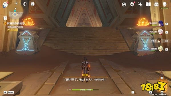 原神阿赫瑪爾的秘密任務攻略 黃金夢鄉第三章阿赫瑪爾的秘密全流程