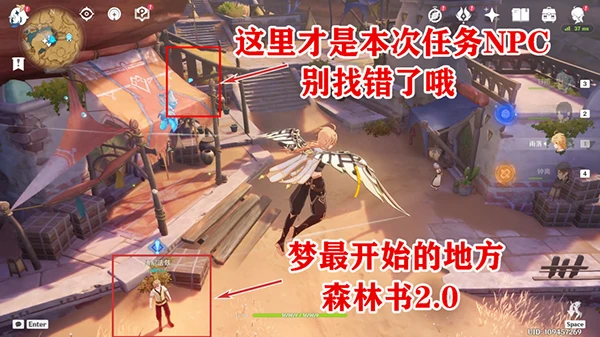 原神沙漠書流放者獻給某人的薔薇任務全流程 3.1須彌雙系列世界任務攻略