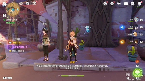 原神沙漠書流放者獻給某人的薔薇任務全流程 3.1須彌雙系列世界任務攻略