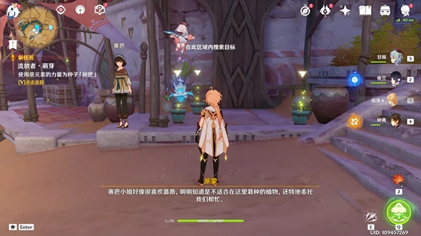 原神沙漠書流放者獻給某人的薔薇任務全流程 3.1須彌雙系列世界任務攻略