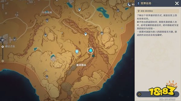 原神阿弗拉圖之惑世界任務全流程 荼訶落谷封印怎麼破除