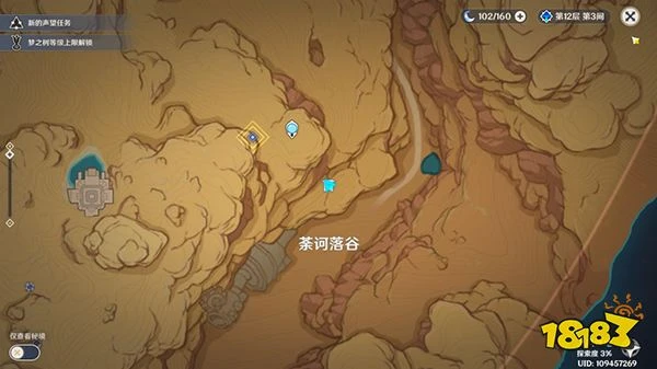 原神阿弗拉圖之惑世界任務全流程 荼訶落谷封印怎麼破除