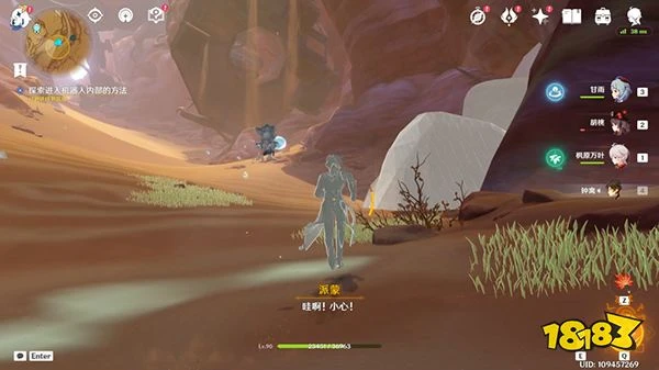 原神阿弗拉圖之惑世界任務全流程 荼訶落谷封印怎麼破除