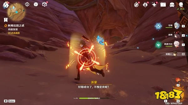 原神阿弗拉圖之惑世界任務全流程 荼訶落谷封印怎麼破除