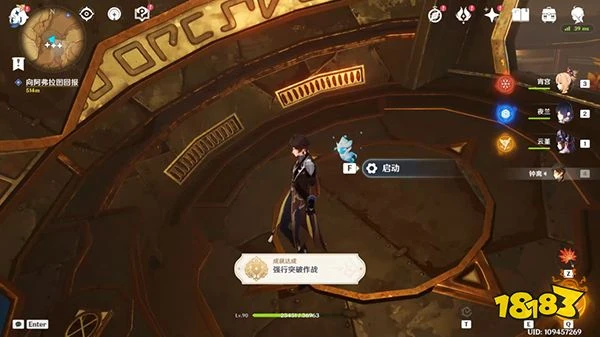 原神阿弗拉圖之惑世界任務全流程 荼訶落谷封印怎麼破除