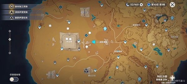 原神秘境蜃景祭場開啟方法攻略 蜃景祭場如何開啟