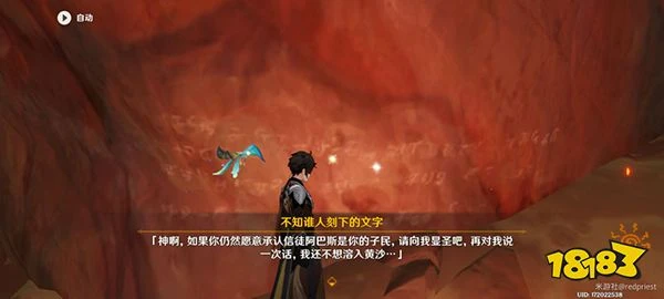 原神隱藏成就飛躍醫院獲取方法攻略 60原神成就任務流程
