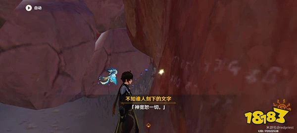 原神隱藏成就飛躍醫院獲取方法攻略 60原神成就任務流程