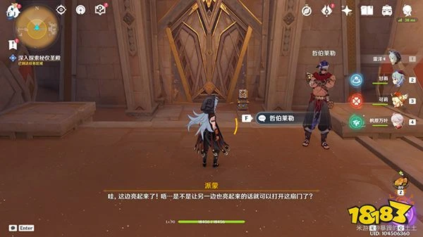 原神室內派考古入門攻略 黃金夢鄉第二章室內派考古入門全流程