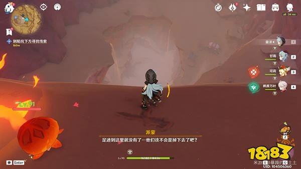 原神沙海迷蹤任務攻略 黃金夢鄉第一章沙海迷蹤全流程