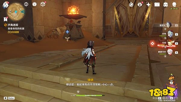 原神沙海迷蹤任務攻略 黃金夢鄉第一章沙海迷蹤全流程