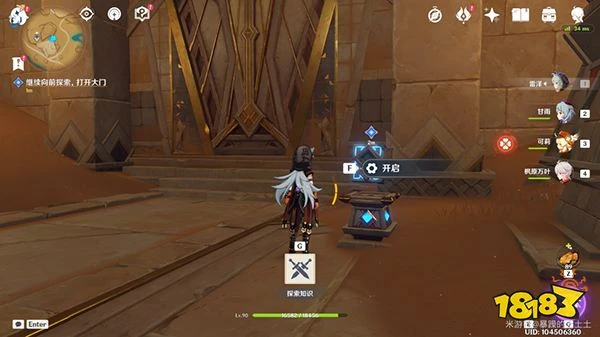 原神沙海迷蹤任務攻略 黃金夢鄉第一章沙海迷蹤全流程