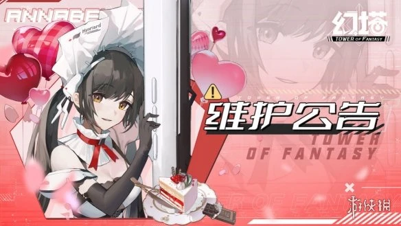 《幻塔》蝶夢圓舞曲版本更新公告 9月28日更新公告