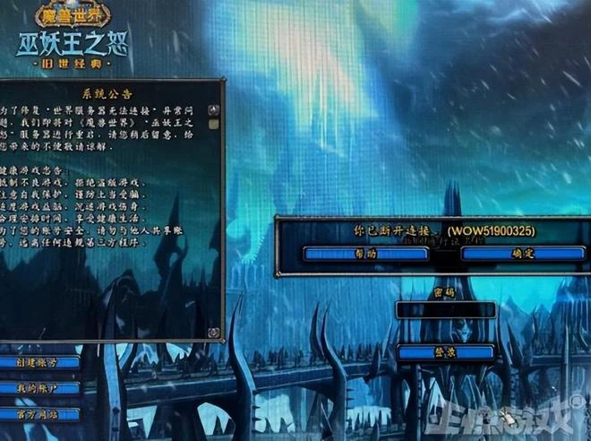 巫妖王沒怒，玩家都怒了！魔獸懷舊服WLK上線，伺服器全線飄紅