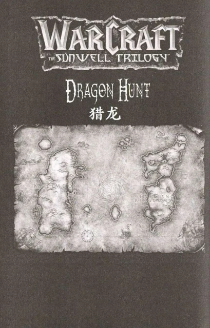 魔獸世界10.0覺醒海岸稀有怪物「巨龍獵手」四人組