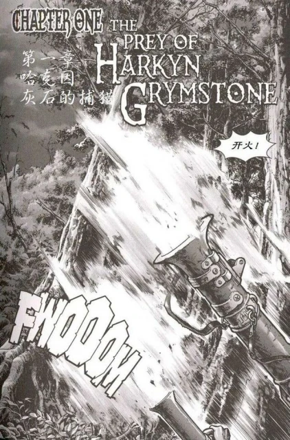 魔獸世界10.0覺醒海岸稀有怪物「巨龍獵手」四人組