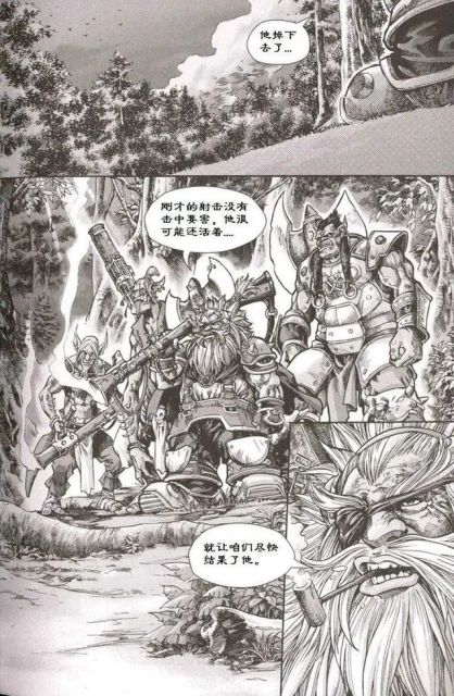 魔獸世界10.0覺醒海岸稀有怪物「巨龍獵手」四人組