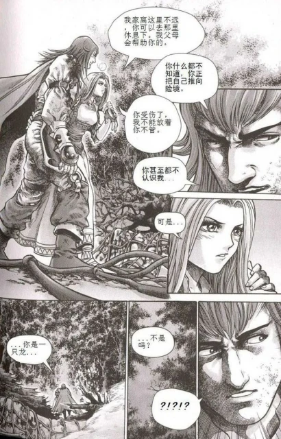 魔獸世界10.0覺醒海岸稀有怪物「巨龍獵手」四人組