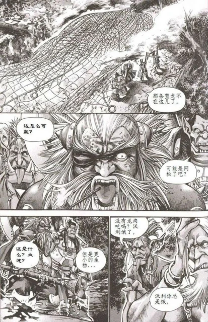 魔獸世界10.0覺醒海岸稀有怪物「巨龍獵手」四人組