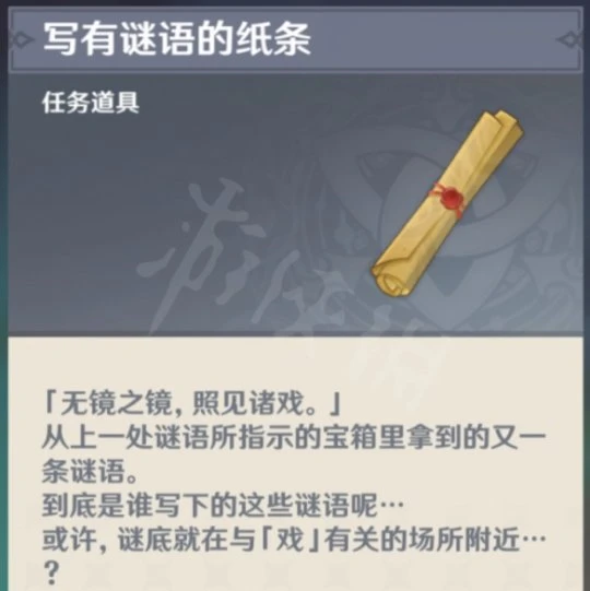 《原神》須彌謎語怎麼解謎？須彌謎語解謎方法分享