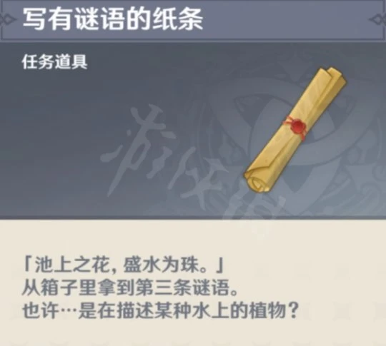 《原神》須彌謎語怎麼解謎？須彌謎語解謎方法分享