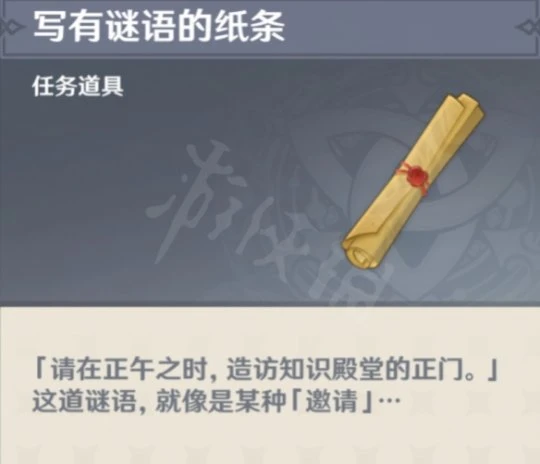 《原神》須彌謎語怎麼解謎？須彌謎語解謎方法分享