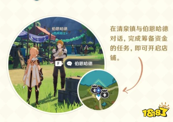 原神杯中遙吟之歌玩法一覽 3.1版本杯中遙吟之歌系列活動即將開啟