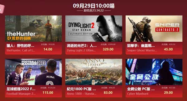 國慶特惠：《足經2022》閃促115元 B社特惠1.5折起