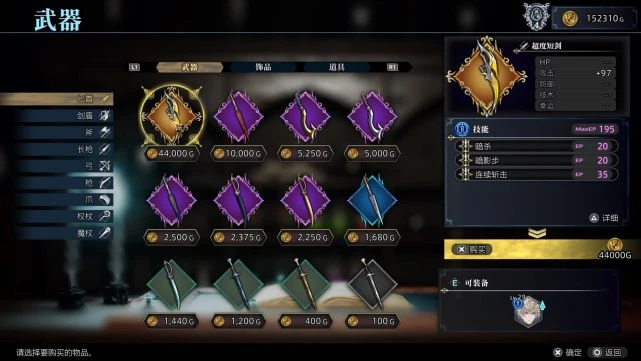 《神領編年史》遊民評測6分 黑深殘可以，謎語人不行