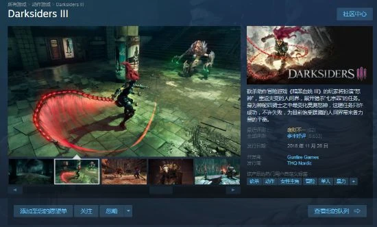 暗黑血統3、賞金奇兵3Steam國區永久降價 低至99元