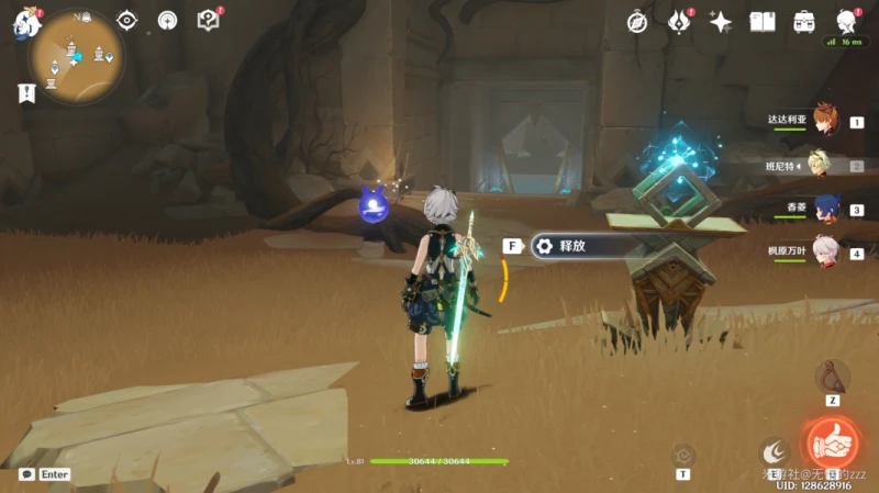 原神沙漠權能怎麼提升