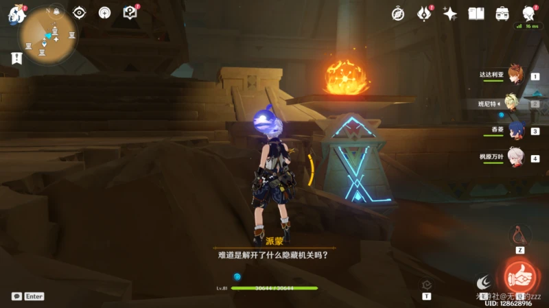 原神沙漠權能怎麼提升