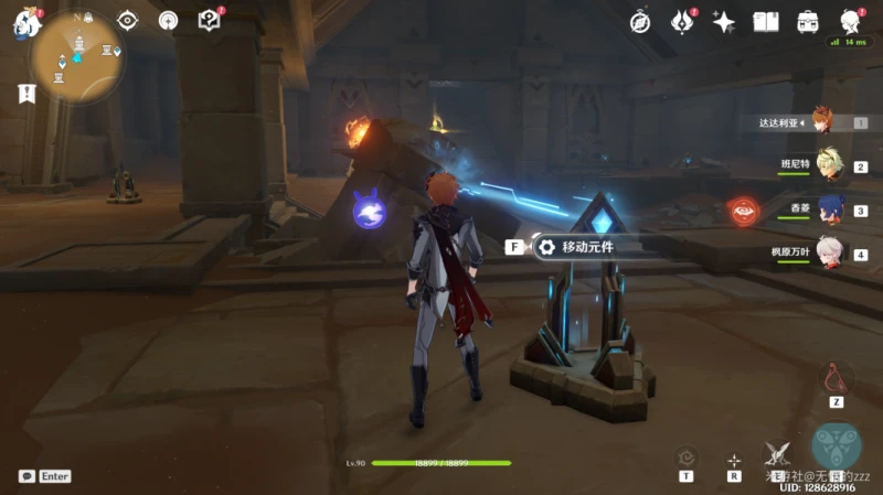 原神沙漠權能怎麼提升