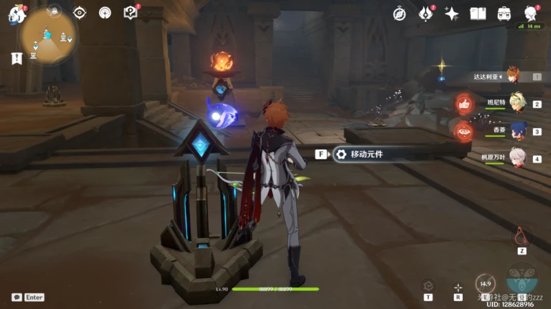 原神沙漠權能怎麼提升