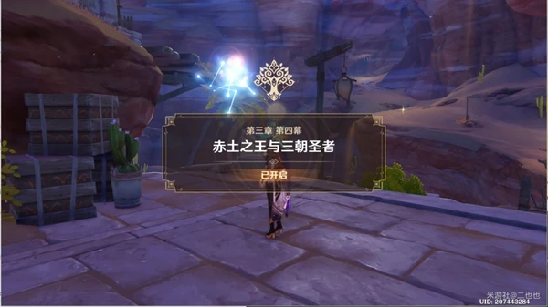 原神魔鱗病醫院的哭聲任務攻略