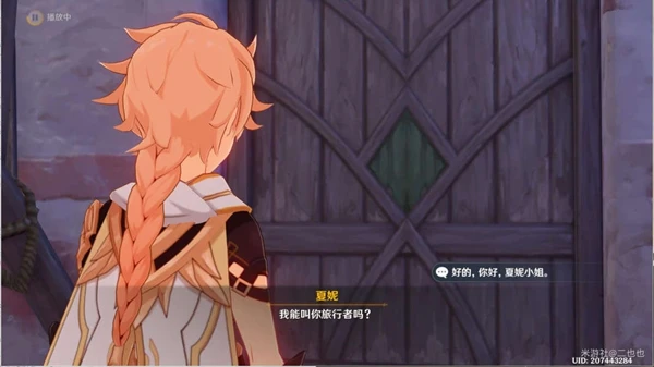 原神魔鱗病醫院的哭聲任務攻略