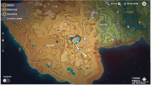 原神魔鱗病醫院的哭聲任務攻略