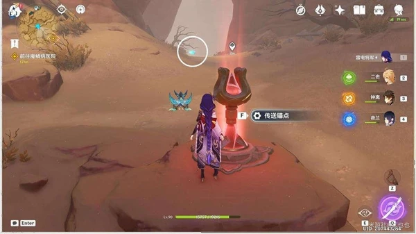 原神魔鱗病醫院的哭聲任務攻略