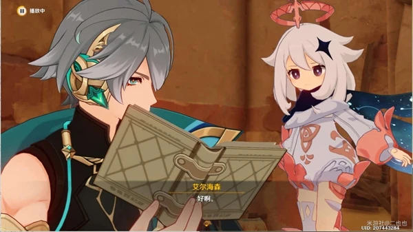 原神魔鱗病醫院的哭聲任務攻略