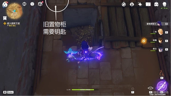 原神魔鱗病醫院的哭聲任務攻略