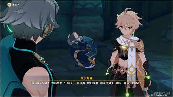 原神魔鱗病醫院的哭聲任務攻略